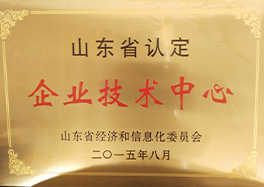 _0009_4、山東省企業(yè)技術(shù)中心