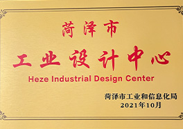 _0008_6、市工業(yè)設計中心
