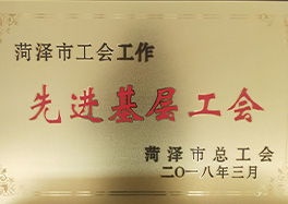_0001_13、先進基層工會